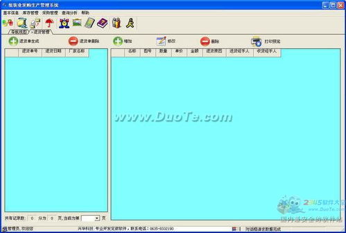 興華組裝業(yè)生產(chǎn)管理軟件的開發(fā)與應用