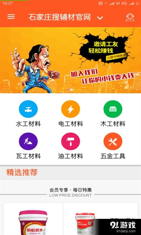 搜輔材安卓下載指南 獲取最新版搜輔材v2.3.2手機版