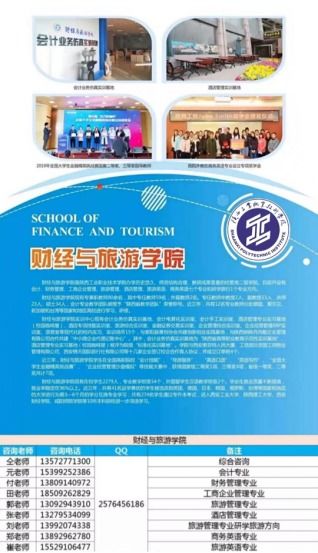 新冠肺炎阻擊戰丨陜西工院招生線上咨詢服務為您開通 招生輔助軟件服務