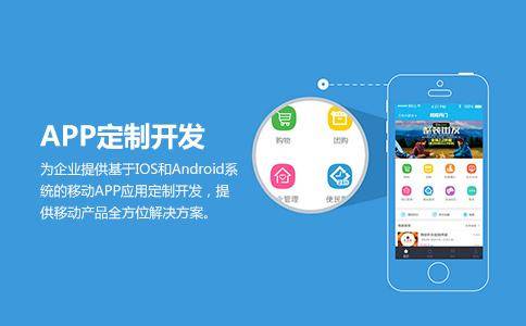成都APP定制開發前景廣闊 招生輔助軟件服務成為新熱點