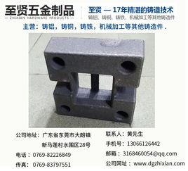 廣東鑄鐵加工的專業優勢與市場洞察